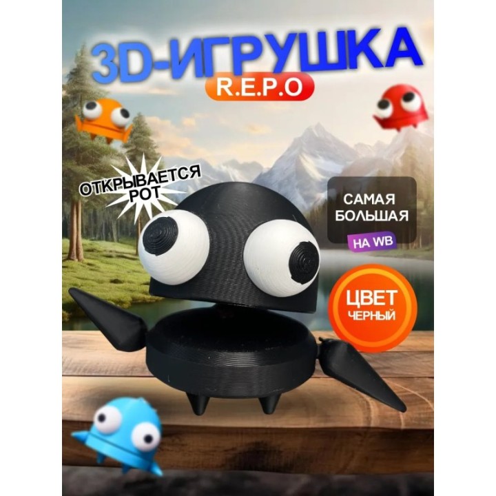 Купить Repo фигурка 3д игрушка черный Открывается рот ASDAMATOYS