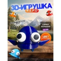 Купить Repo фигурка 3д игрушка перламутровый Открывается рот ASDAMA...