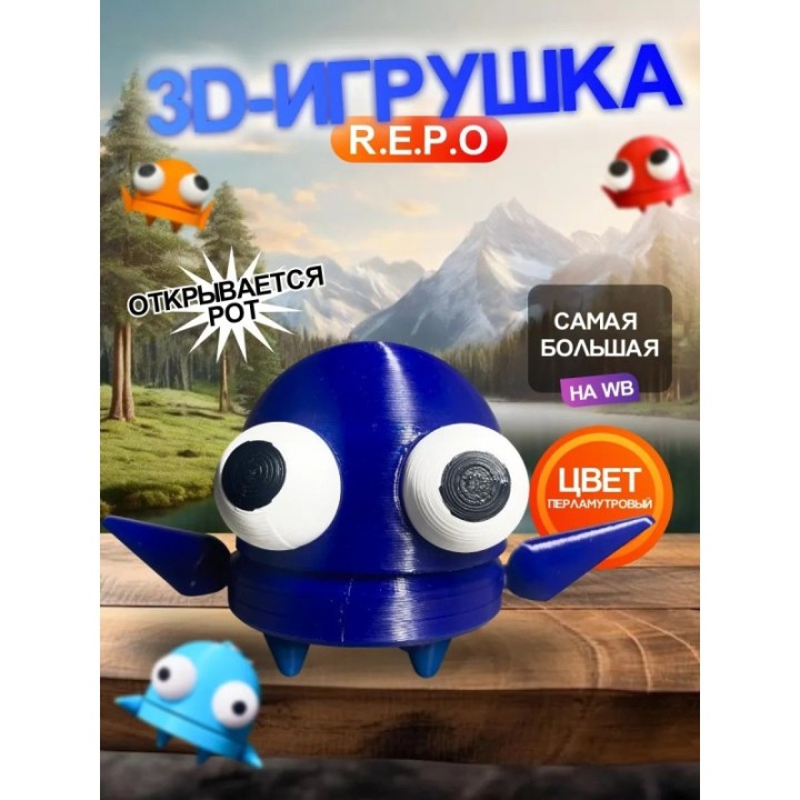 Купить Repo фигурка 3д игрушка перламутровый Открывается рот ASDAMA...