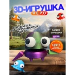 Купить Repo фигурка 3д игрушка переливается Открывается рот ASDAMATOYS