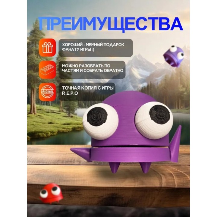 Купить Repo фигурка 3д игрушка фиолетовый ASDAMATOYS