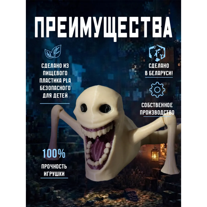 Верити пожиратель minecraft игрушка