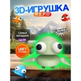 Купить Repo фигурка 3д игрушка светится зеленый Открывается рот ASD...