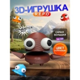 Купить Repo фигурка 3д игрушка коричневый Открывается рот ASDAMATOYS