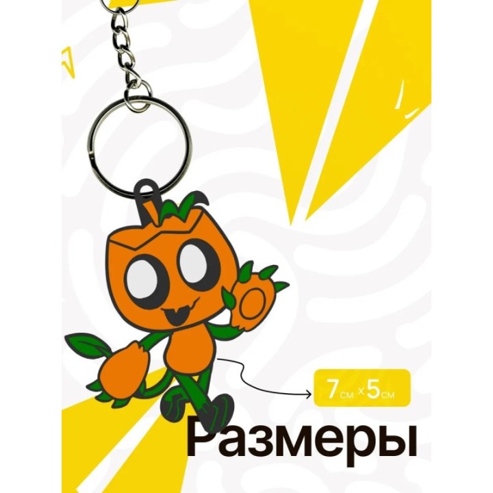 Купить Горди мир денди брелок 1 ASDAMATOYS