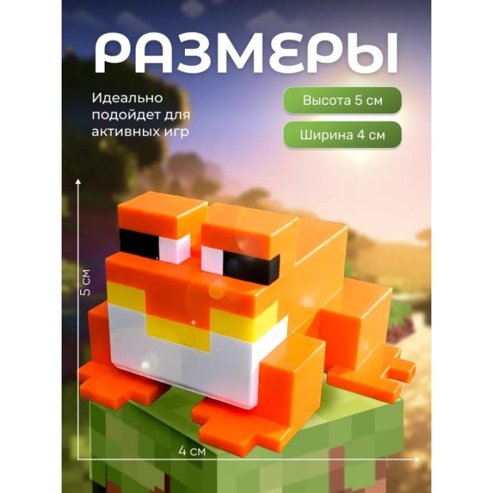 Купить лягушка minecraft ASDAMATOYS