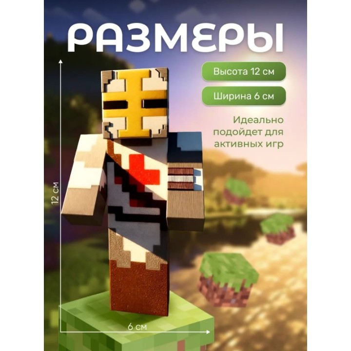 Купить крестоносец minecraft ASDAMATOYS
