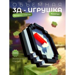 Компас minecraft