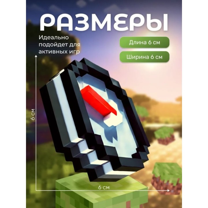 Купить Компас minecraft ASDAMATOYS