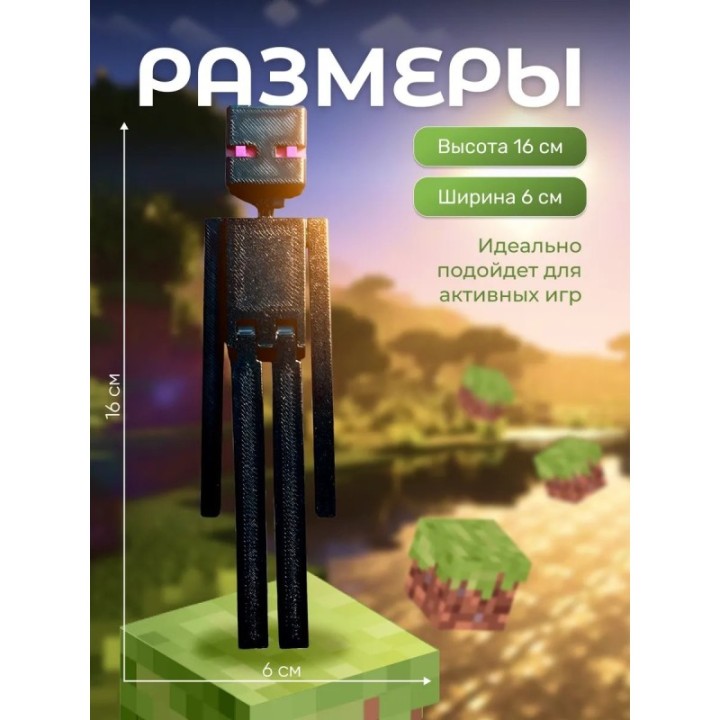 Купить Игрушка майнкрафт эндермэн enderman ASDAMATOYS