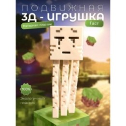 Купить Игрушка майнкрафт гаст ghast ASDAMATOYS
