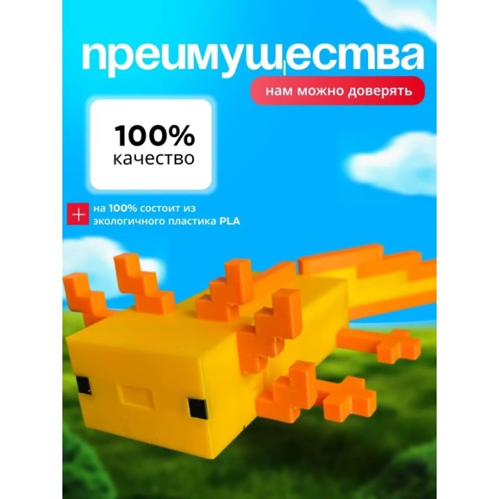 Купить 3д игрушка Аксолотль minecraft большая ASDAMATOYS