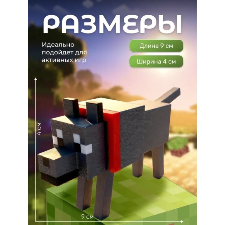Купить собака из minecraft ASDAMATOYS