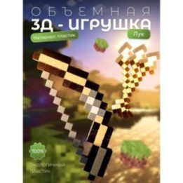 Купить лук майнкрафт ASDAMATOYS
