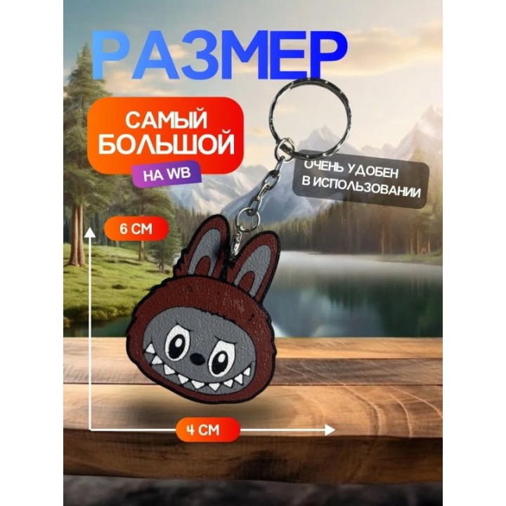 Купить Брелок лабубу оригинал коричневый 1шт ASDAMATOYS