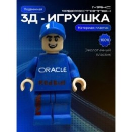 Купить Макс ферстаппен фигурка ASDAMATOYS