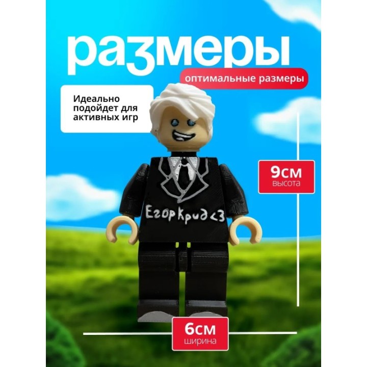 Купить Егор крид фигурка ASDAMATOYS