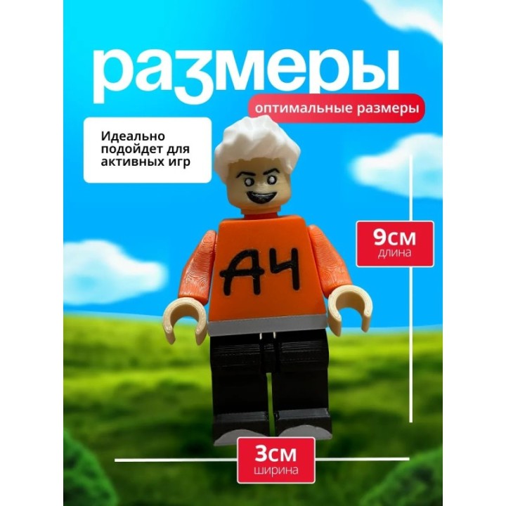 Купить Влад а4 фигурка ASDAMATOYS