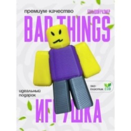 Купить Bad things roblox 2 ASDAMATOYS