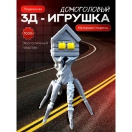 Купить домоголовый игрушка серый ASDAMATOYS