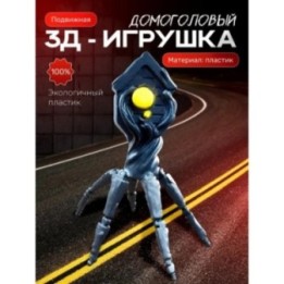 Купить домоголовый игрушка серебро ASDAMATOYS