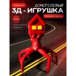 Купить домоголовый игрушка красный ASDAMATOYS