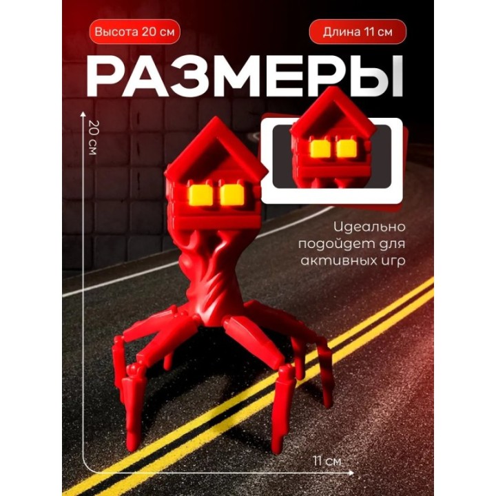 Купить домоголовый игрушка красный ASDAMATOYS