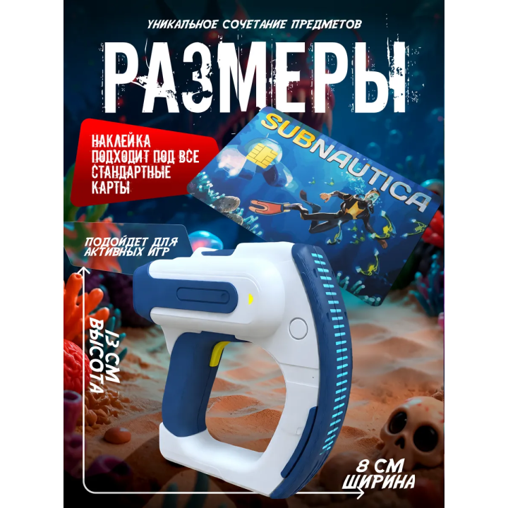 бокс набор сканер subnautica 2