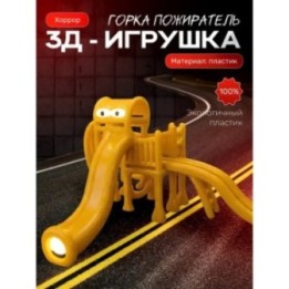 Купить Горка пожиратель золото ASDAMATOYS