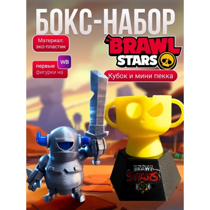 Купить Кубок brawl stars, мини пекка клеш рояль ASDAMATOYS
