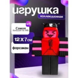 Купить forsaken veeronica ASDAMATOYS