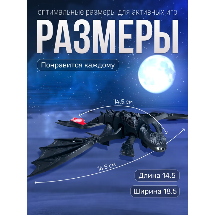 Как приручить дракона Беззубик игрушка подвижная
