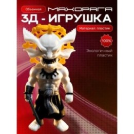 Купить Махорага фигурка jujutsu kaisen фигурка ASDAMATOYS