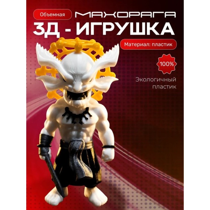 Купить Махорага фигурка jujutsu kaisen фигурка ASDAMATOYS