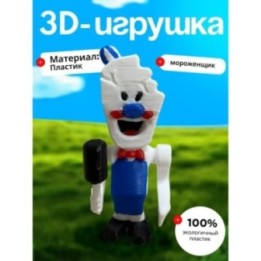 Купить Мороженщик игрушка ASDAMATOYS