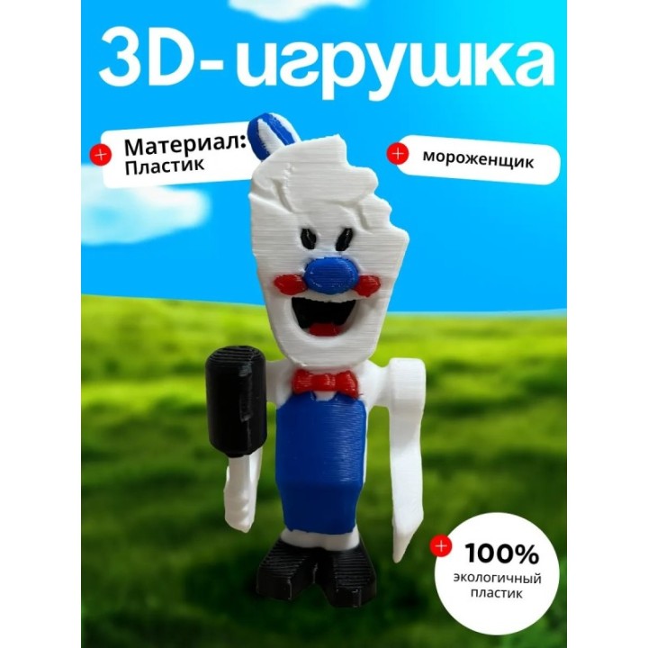 Купить Мороженщик игрушка ASDAMATOYS