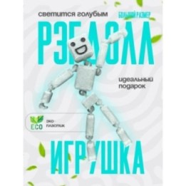 Купить игрушка рэгдолл светится голубым в темноте ASDAMATOYS