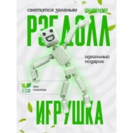 Купить игрушка рэгдолл светится зеленым в темноте ASDAMATOYS