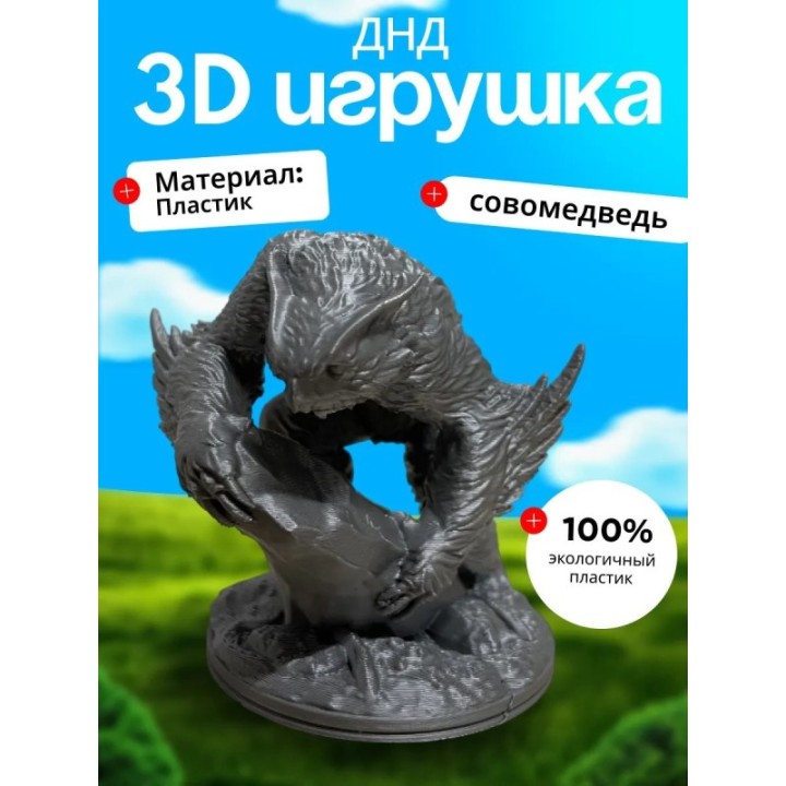 Купить Фигурки днд совомедведь ASDAMATOYS