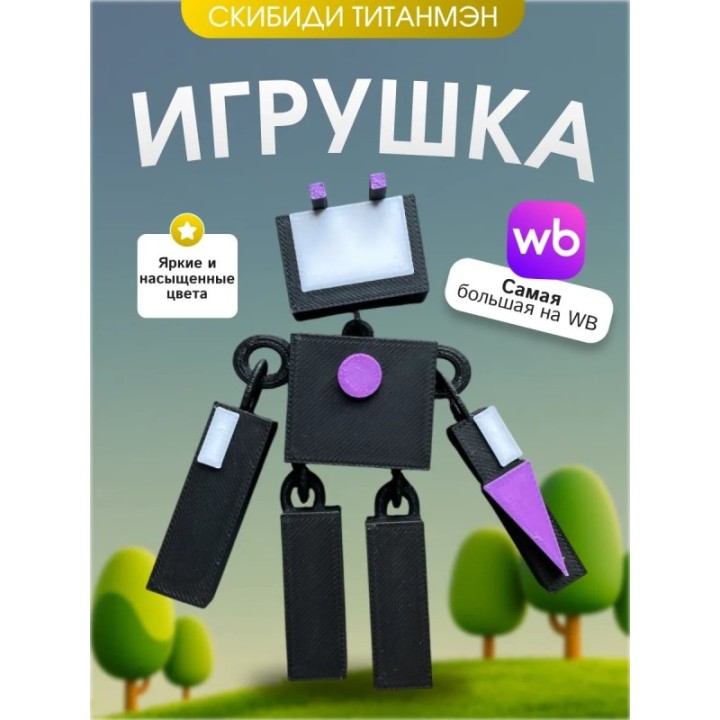 Купить игрушка скибиди титанмэн ASDAMATOYS