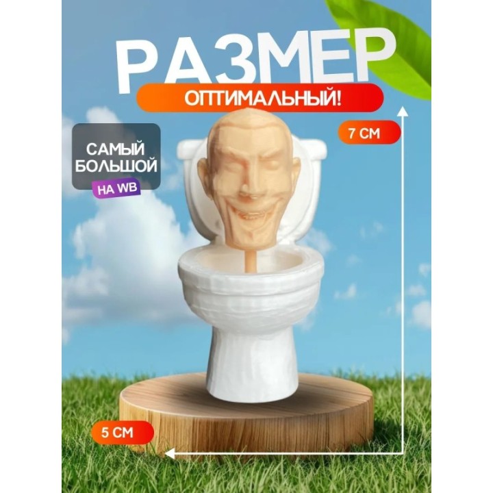 Купить 3Д игрушка скибиди туалет skibidi ASDAMATOYS
