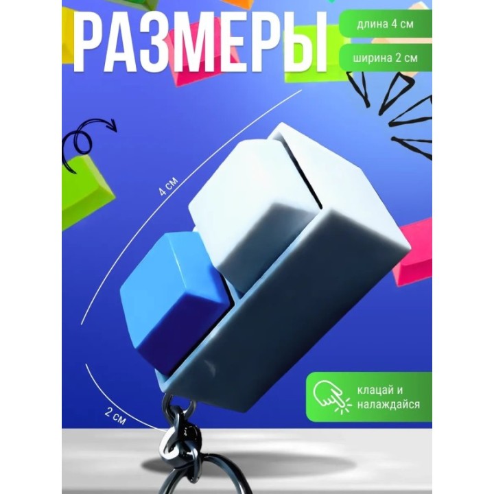 Купить антистресс кликер, клавиатура антистресс ASDAMATOYS