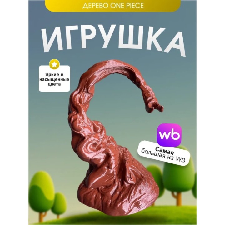 Купить Игрушка дерево дьявольского фрукта ван пис one piece ASDAMATOYS