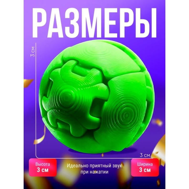 Купить зорблес антистресс, zorbles игрушка ASDAMATOYS