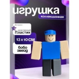 Купить бобо эвейд ASDAMATOYS