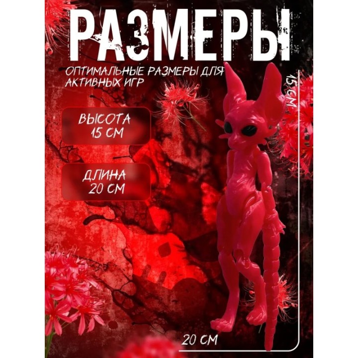 Купить кошка скелетошка 3д розовый шелк ASDAMATOYS