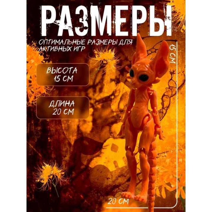 Купить кошка скелетошка 3д оранжевый ASDAMATOYS