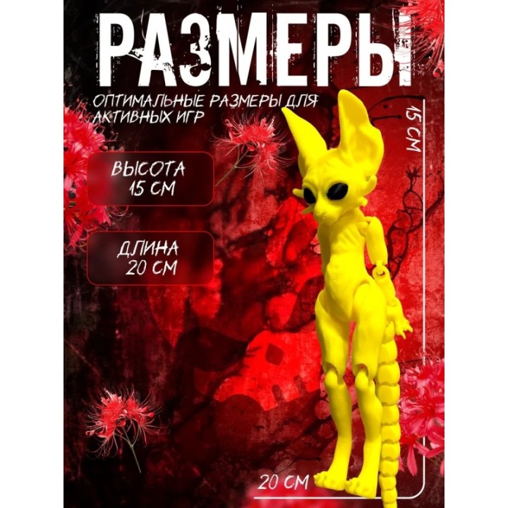Купить кошка скелетошка 3д желтый ASDAMATOYS