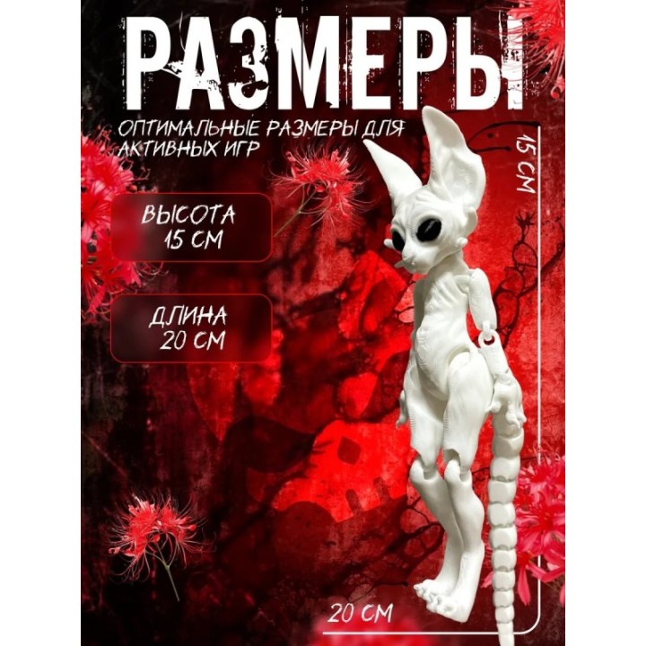 Купить кошка скелетошка 3д белый ASDAMATOYS