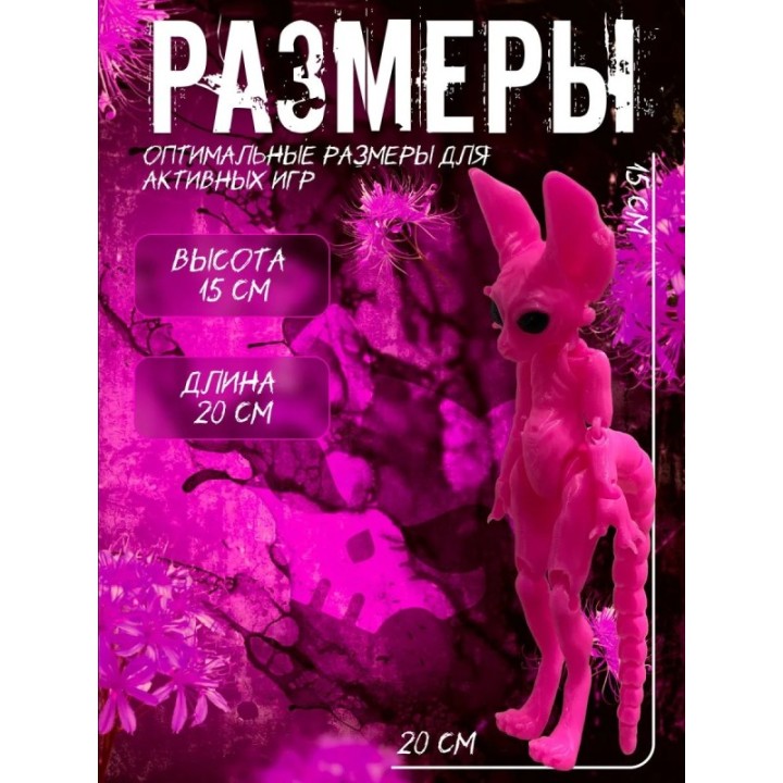 Купить кошка скелетошка 3д маджента ASDAMATOYS